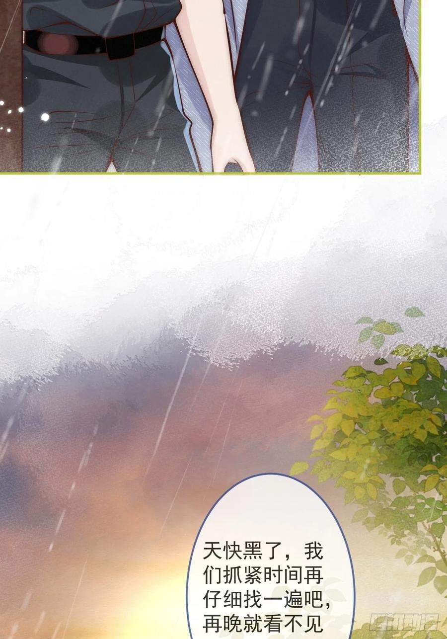 沁你入怀 - 10-背媳妇~ - 第24张图