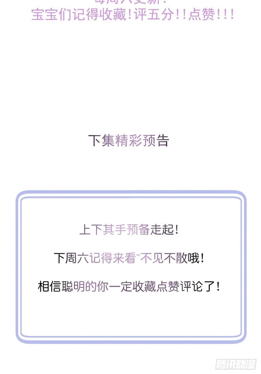 沁你入怀 - 10-背媳妇~ - 第62张图