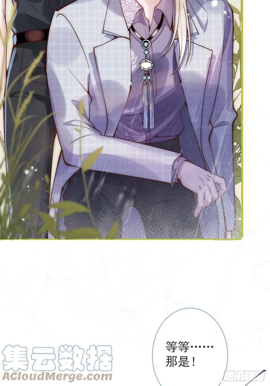 沁你入怀 - 10-背媳妇~ - 第28张图