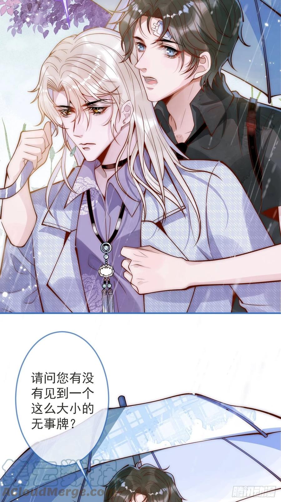 沁你入怀 - 10-背媳妇~ - 第7张图