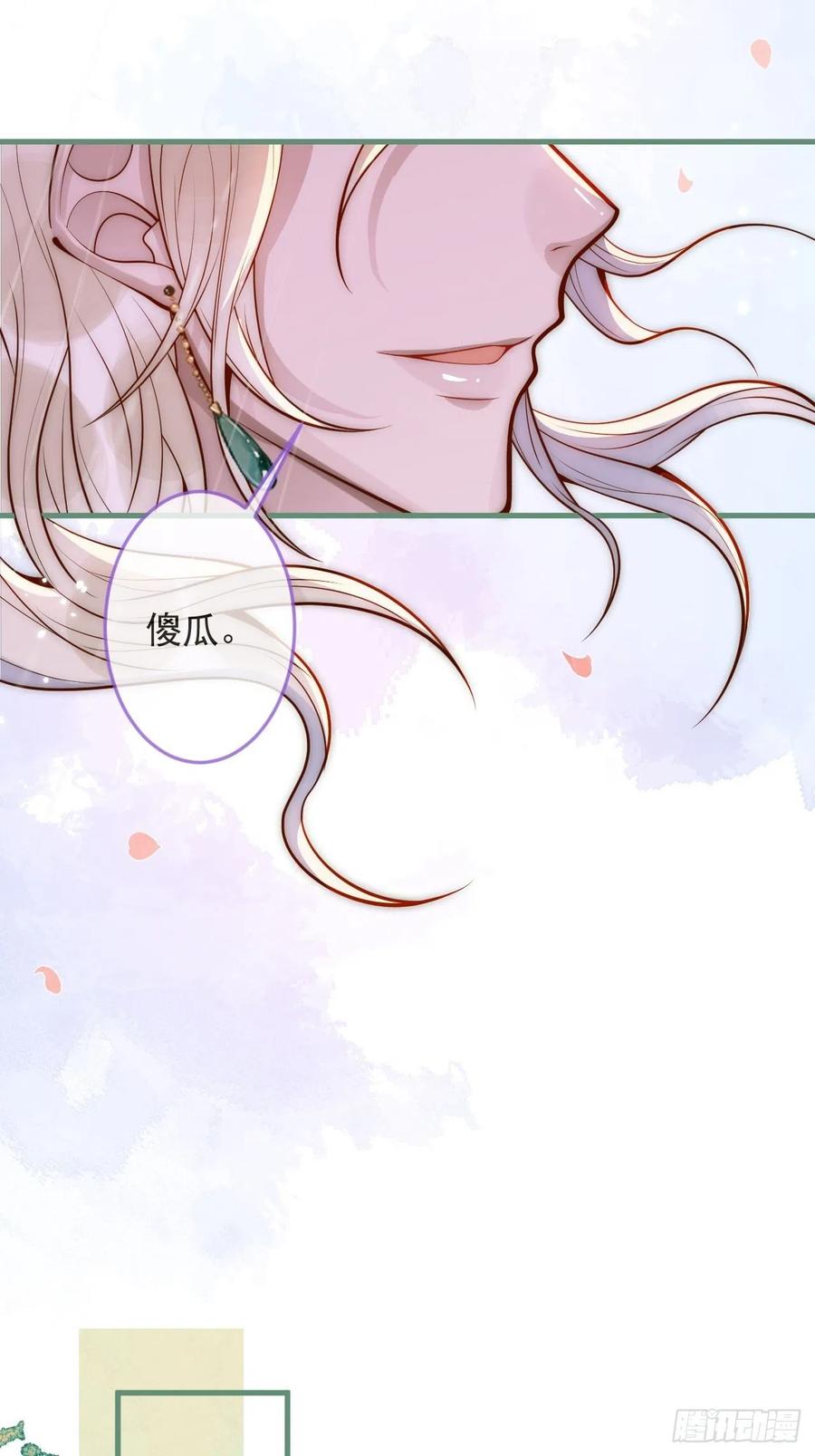 沁你入怀 - 10-背媳妇~ - 第41张图