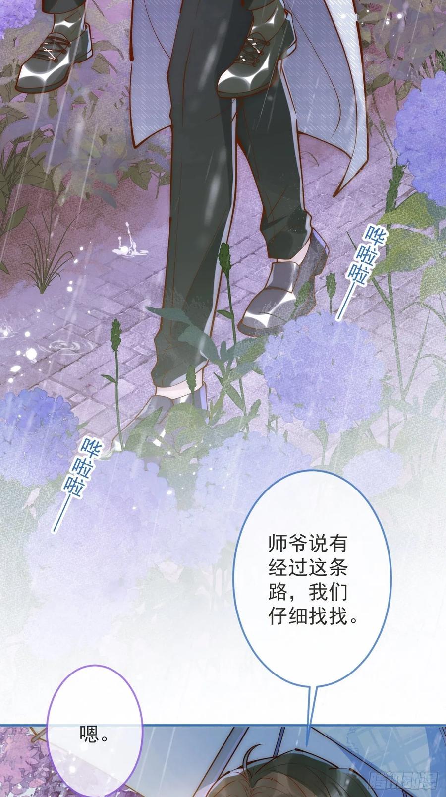 沁你入怀 - 10-背媳妇~ - 第6张图