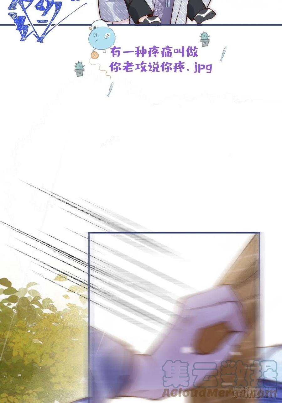 沁你入怀 - 10-背媳妇~ - 第19张图