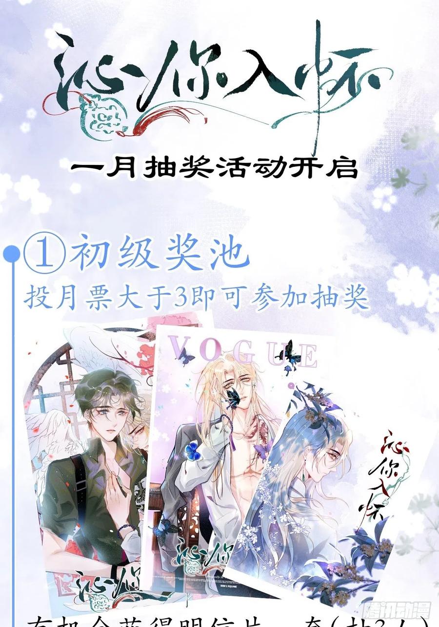 沁你入怀 - 10-背媳妇~ - 第66张图