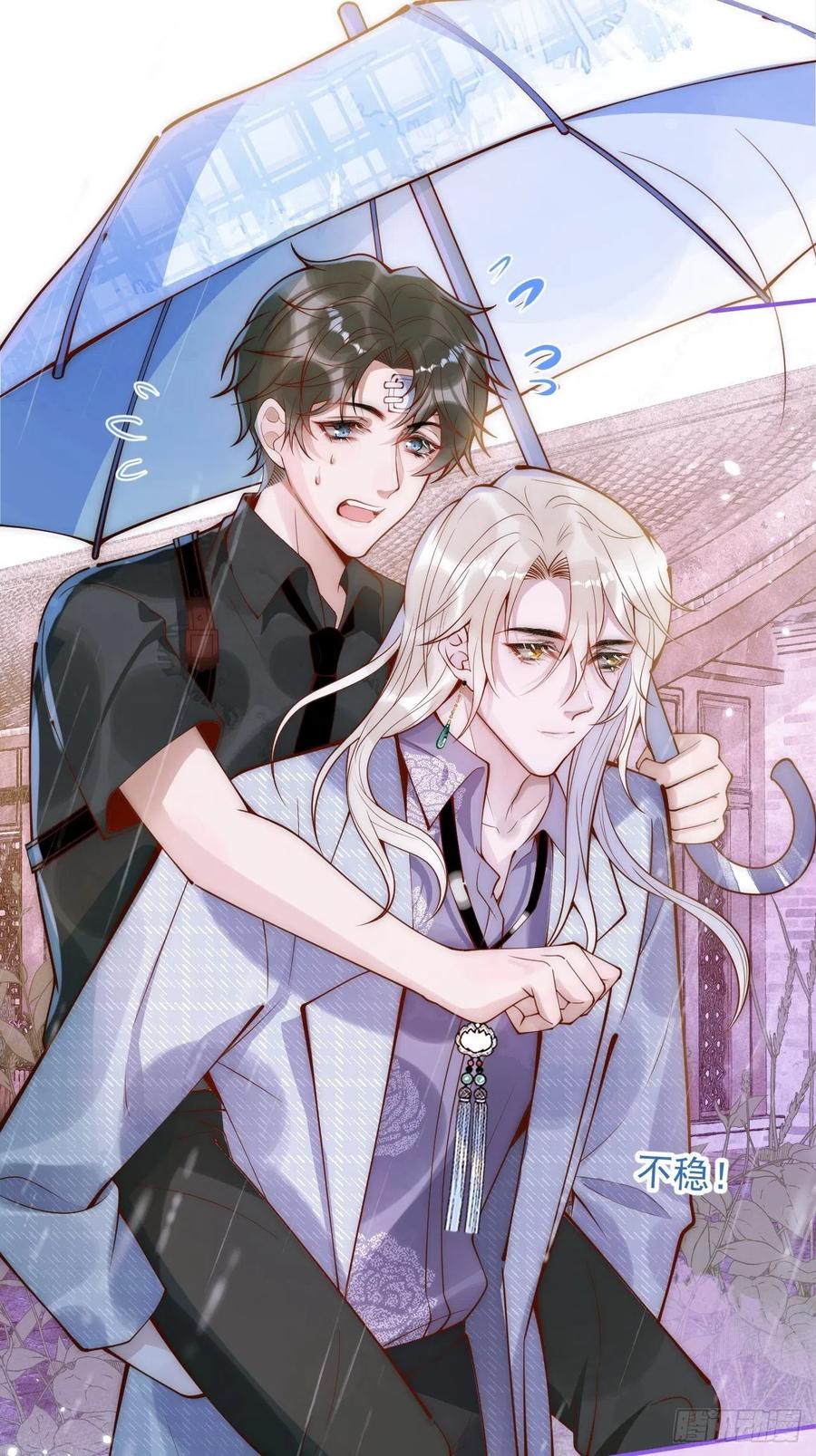 沁你入怀 - 10-背媳妇~ - 第12张图