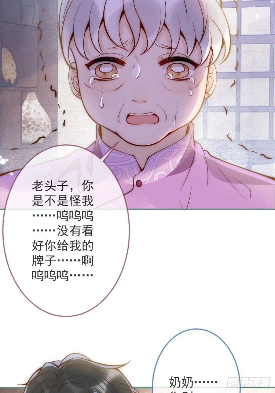 沁你入怀 - 10-背媳妇~ - 第48张图