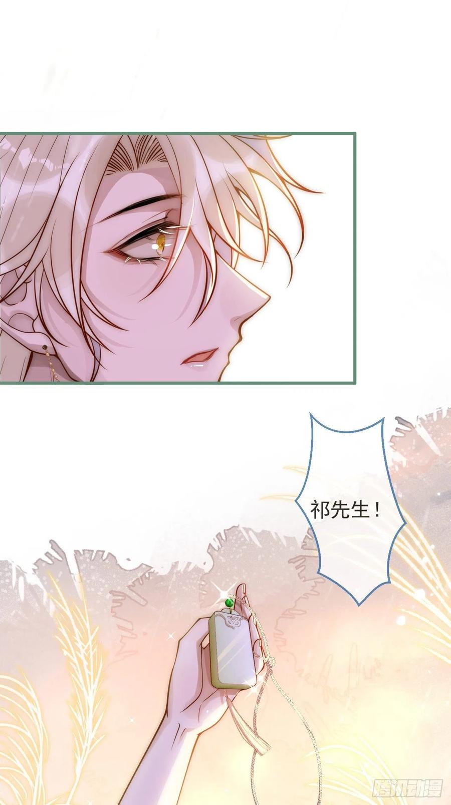 沁你入怀 - 10-背媳妇~ - 第38张图