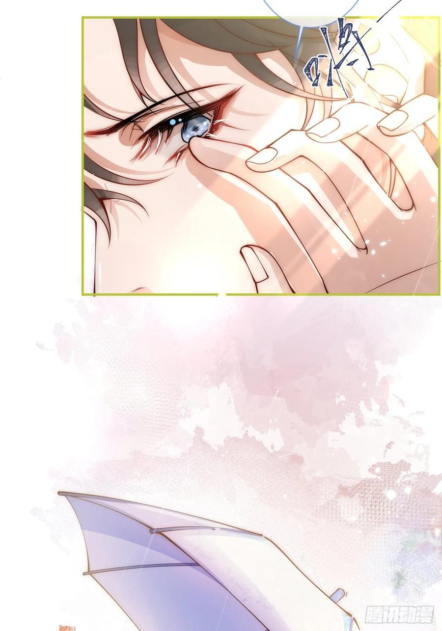 沁你入怀 - 10-背媳妇~ - 第29张图