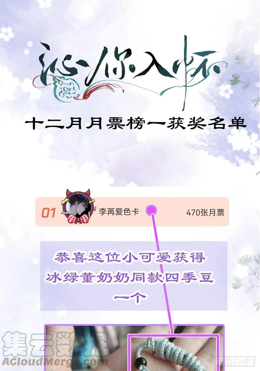 沁你入怀 - 10-背媳妇~ - 第70张图