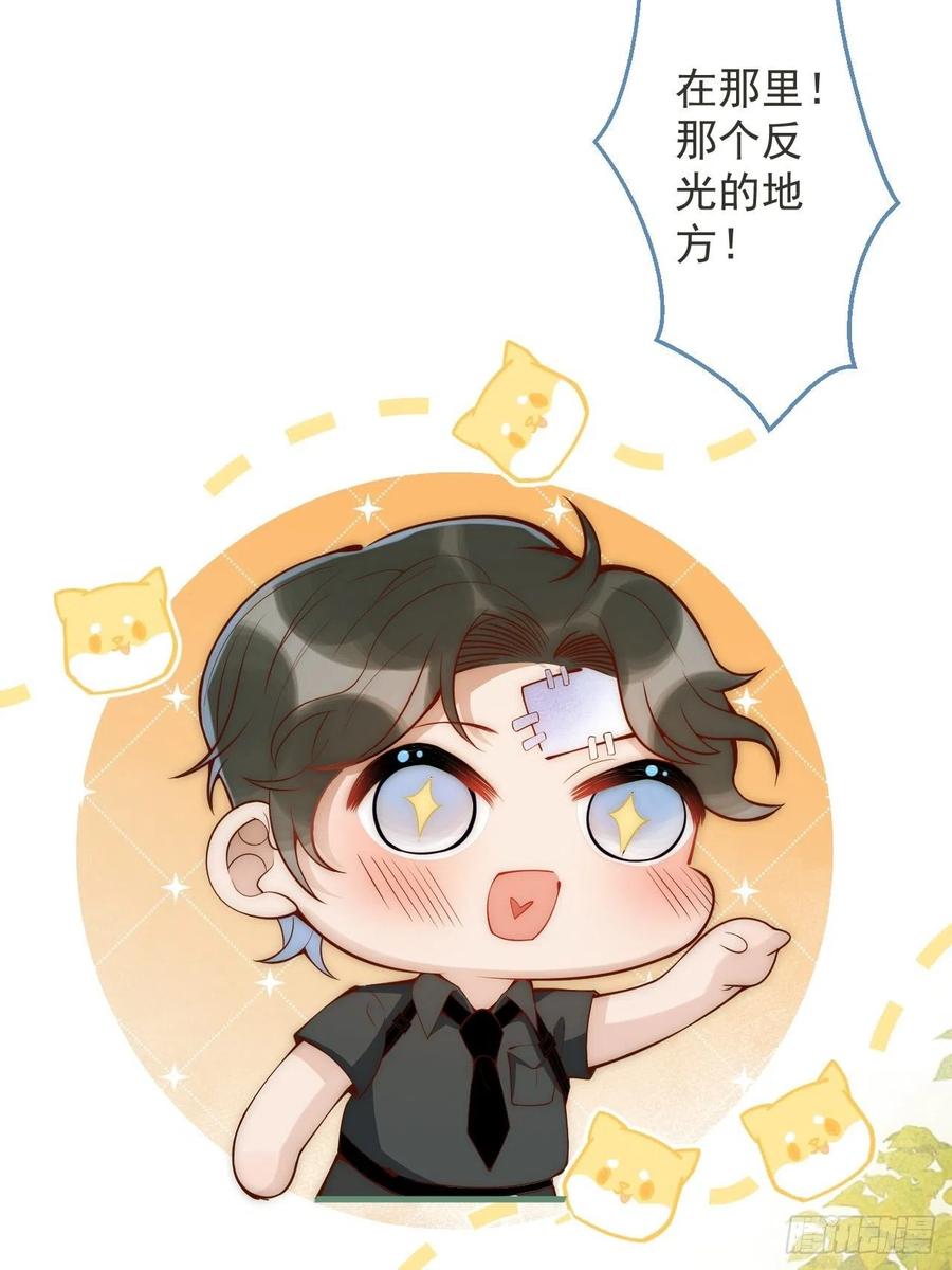 沁你入怀 - 10-背媳妇~ - 第32张图