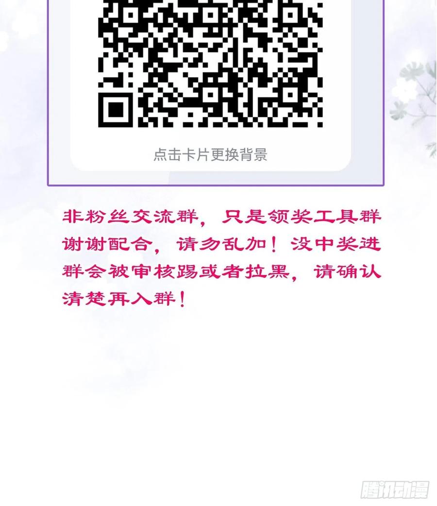 沁你入怀 - 10-背媳妇~ - 第72张图