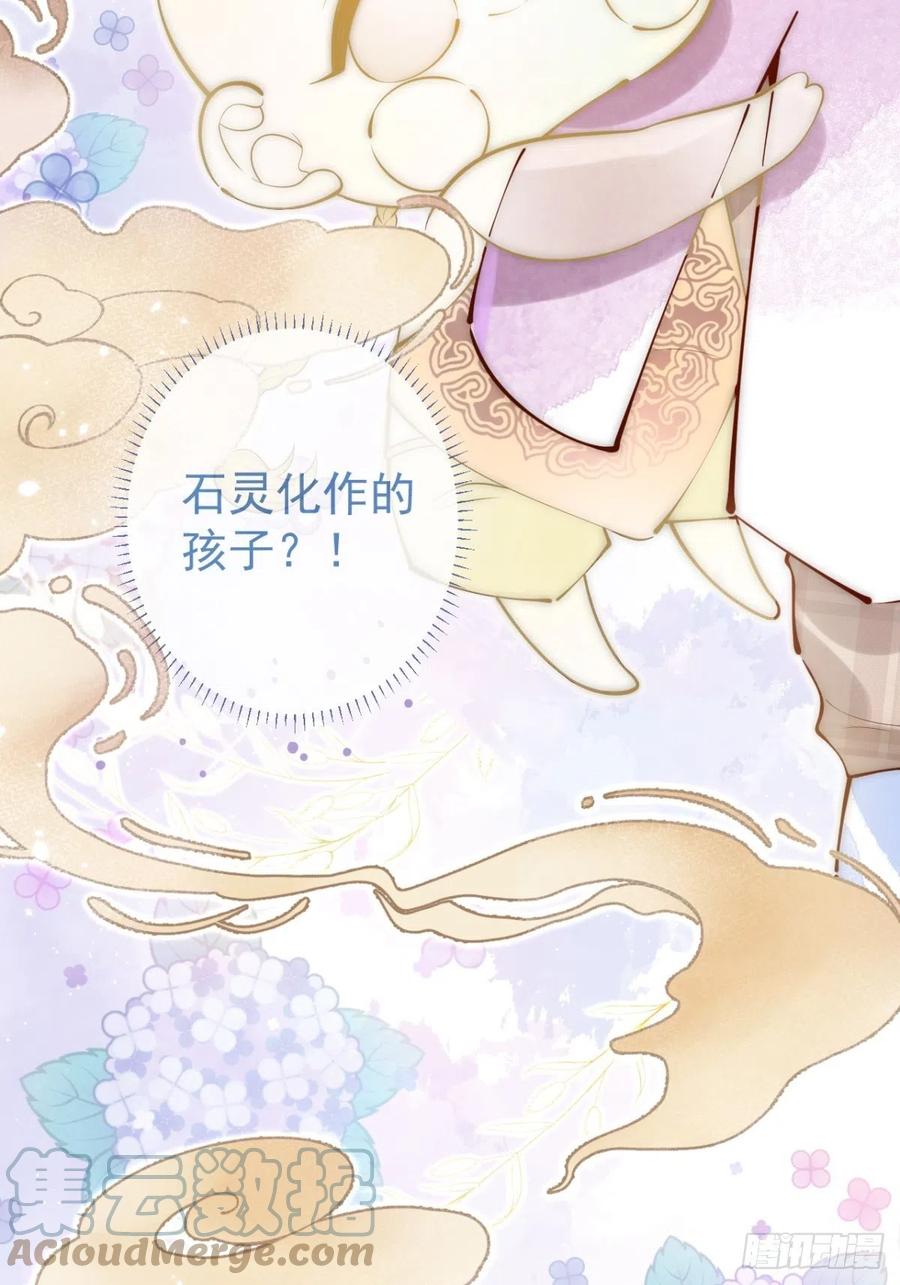 沁你入怀 - 10-背媳妇~ - 第58张图