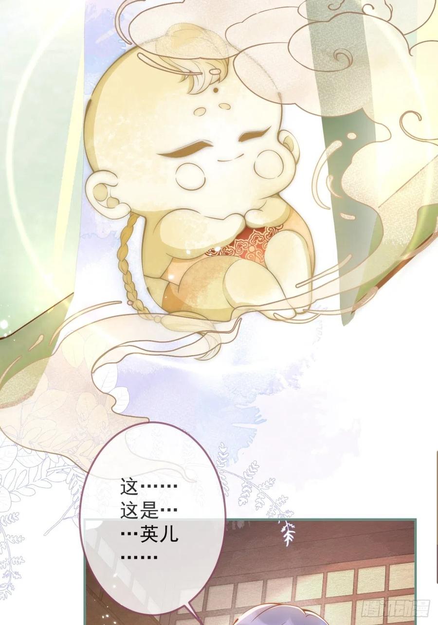 沁你入怀 - 10-背媳妇~ - 第53张图