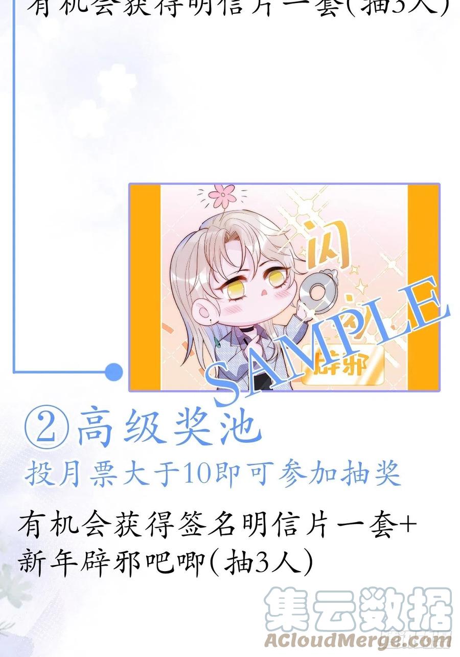 沁你入怀 - 10-背媳妇~ - 第67张图