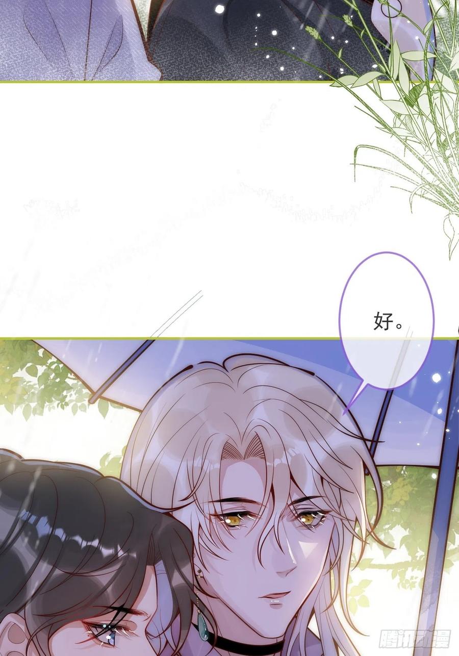 沁你入怀 - 10-背媳妇~ - 第26张图