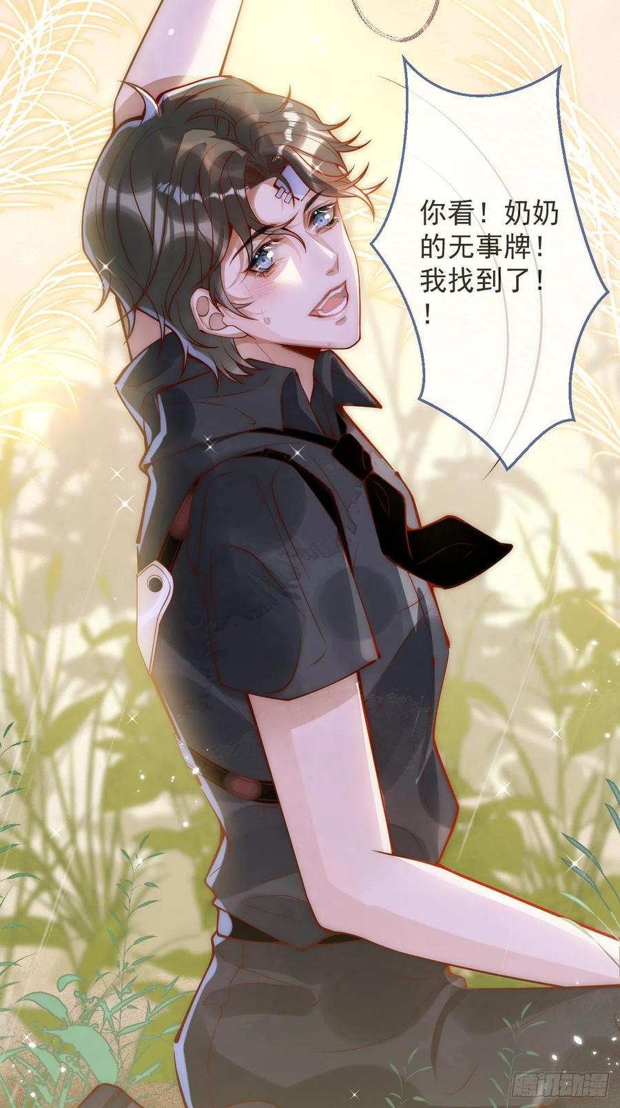 沁你入怀 - 10-背媳妇~ - 第39张图