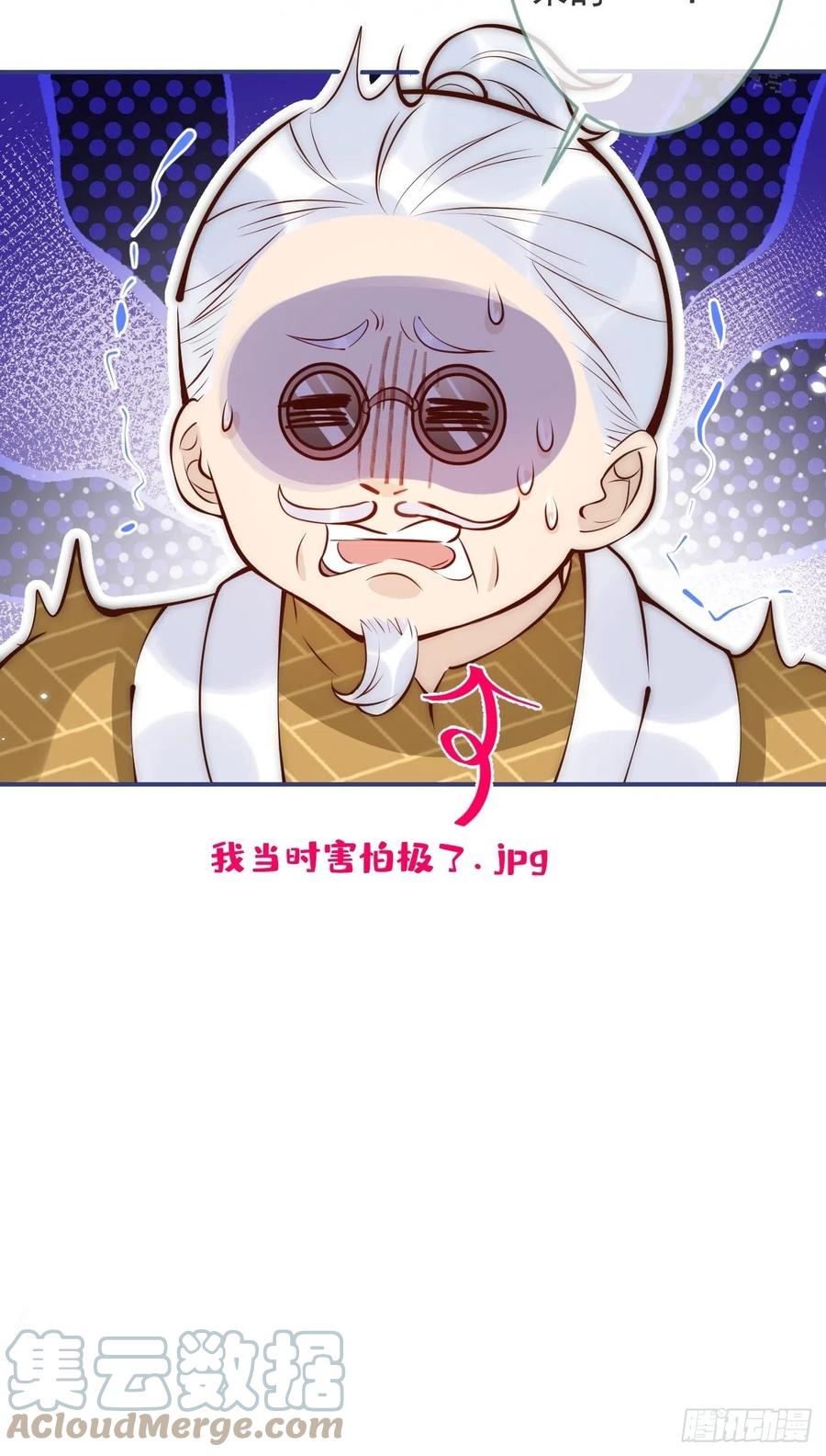 沁你入怀 - 10-背媳妇~ - 第22张图