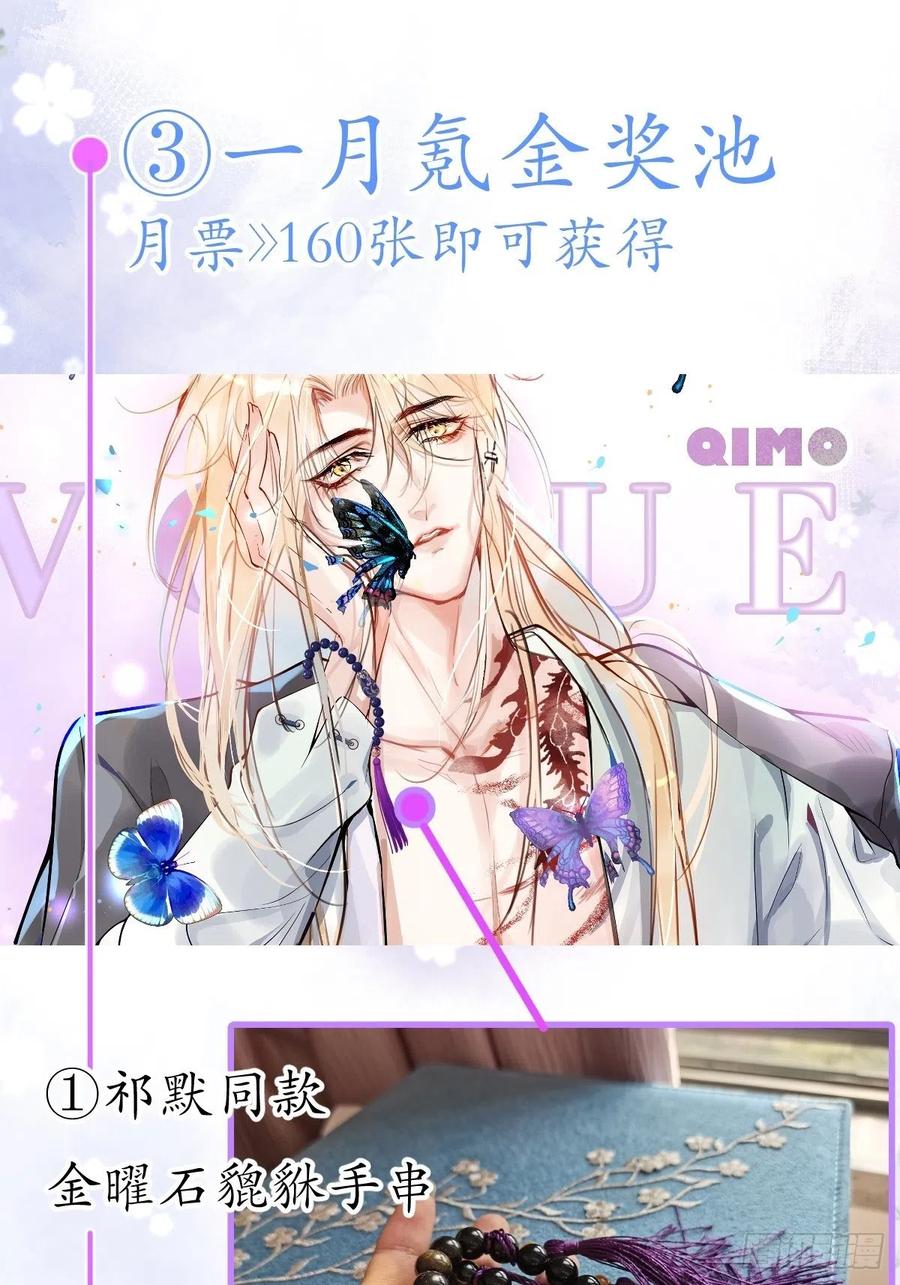 沁你入怀 - 10-背媳妇~ - 第68张图