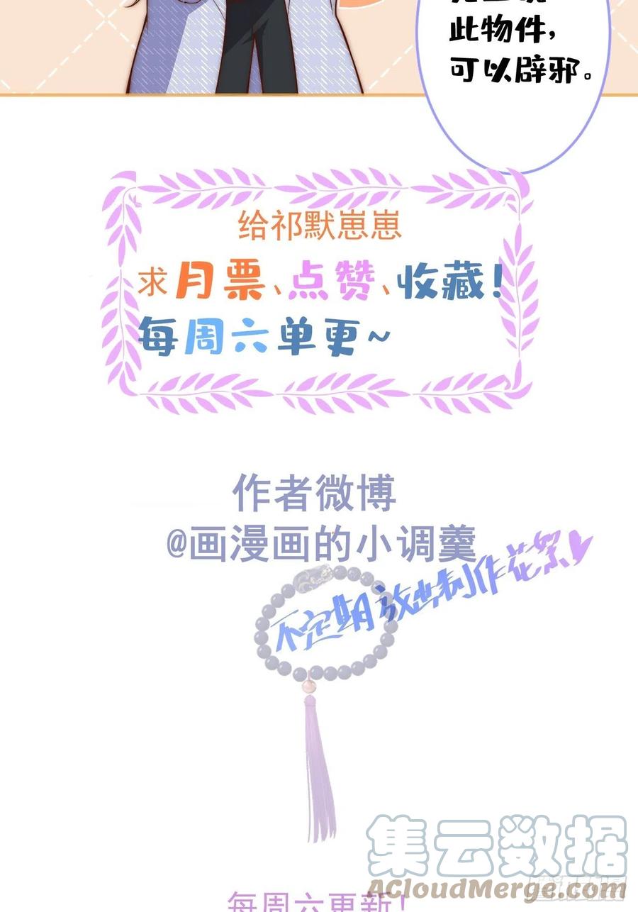 沁你入怀 - 10-背媳妇~ - 第61张图