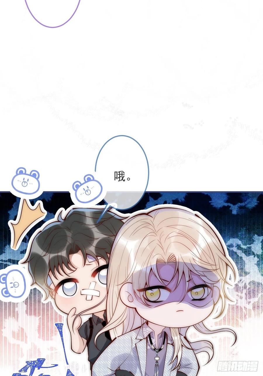 沁你入怀 - 10-背媳妇~ - 第18张图