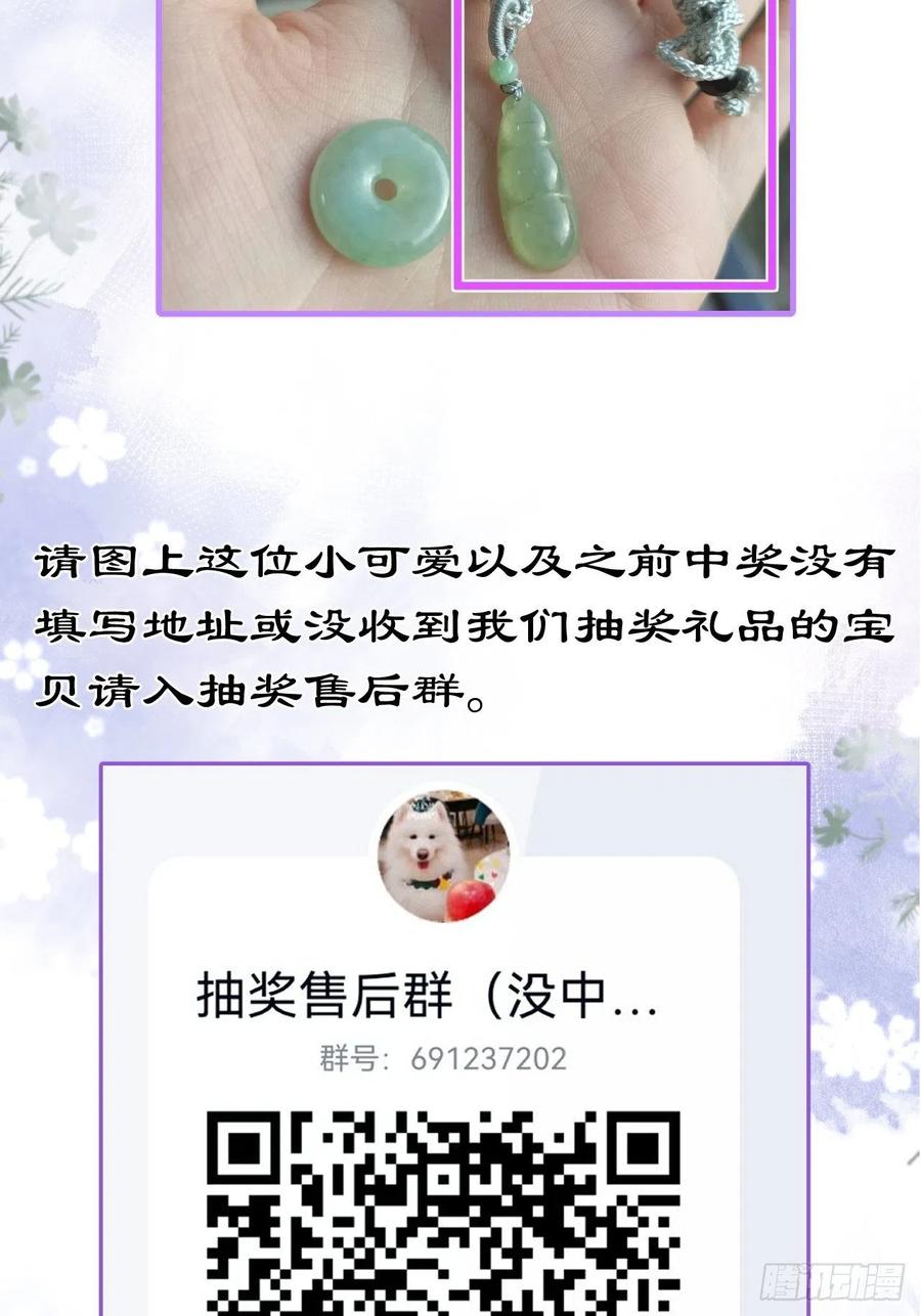 沁你入怀 - 10-背媳妇~ - 第71张图