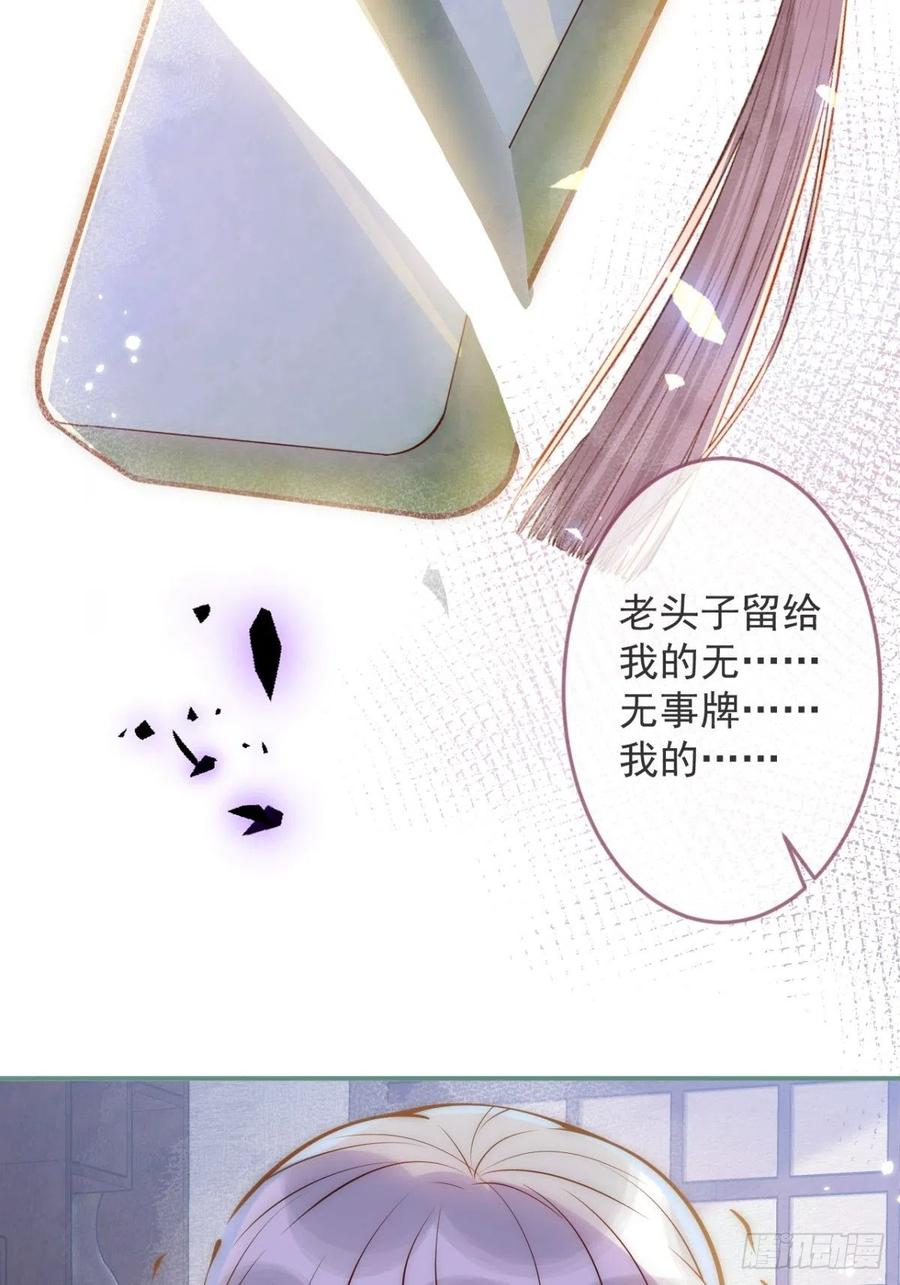 沁你入怀 - 10-背媳妇~ - 第47张图