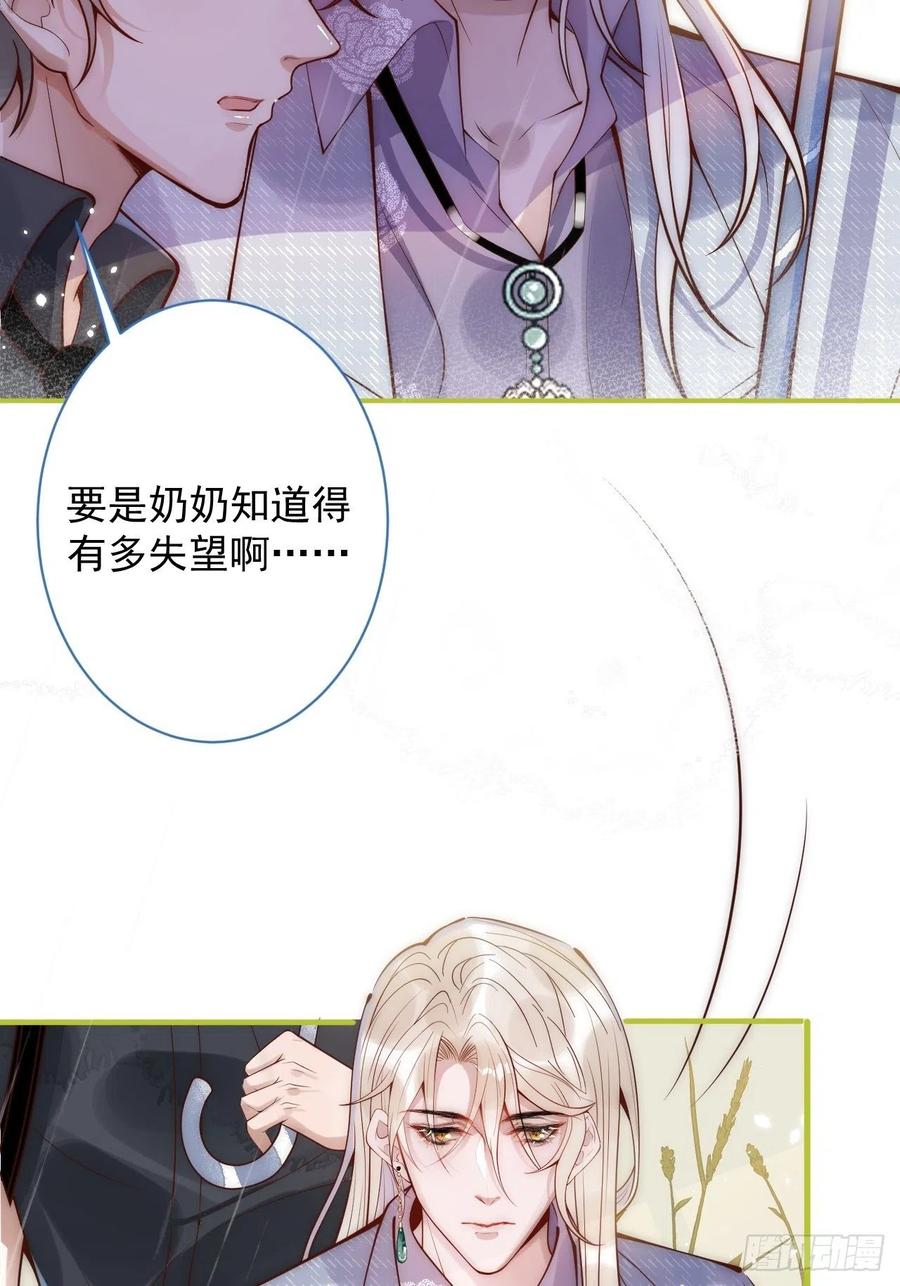 沁你入怀 - 10-背媳妇~ - 第27张图