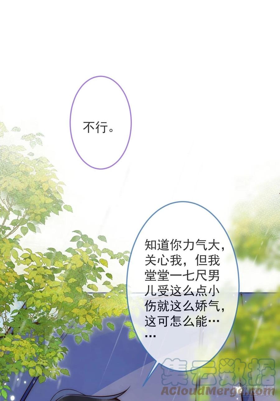 沁你入怀 - 10-背媳妇~ - 第16张图