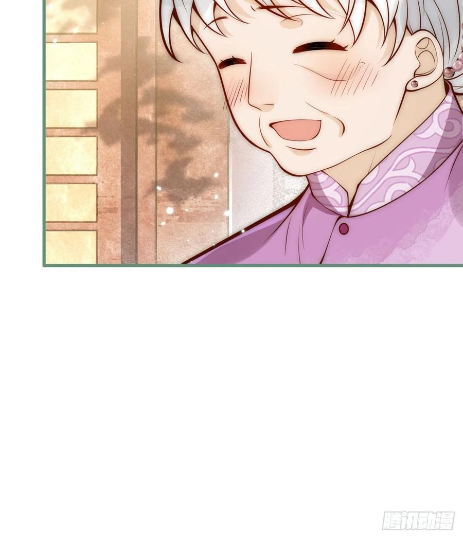 沁你入怀 - 10-背媳妇~ - 第44张图