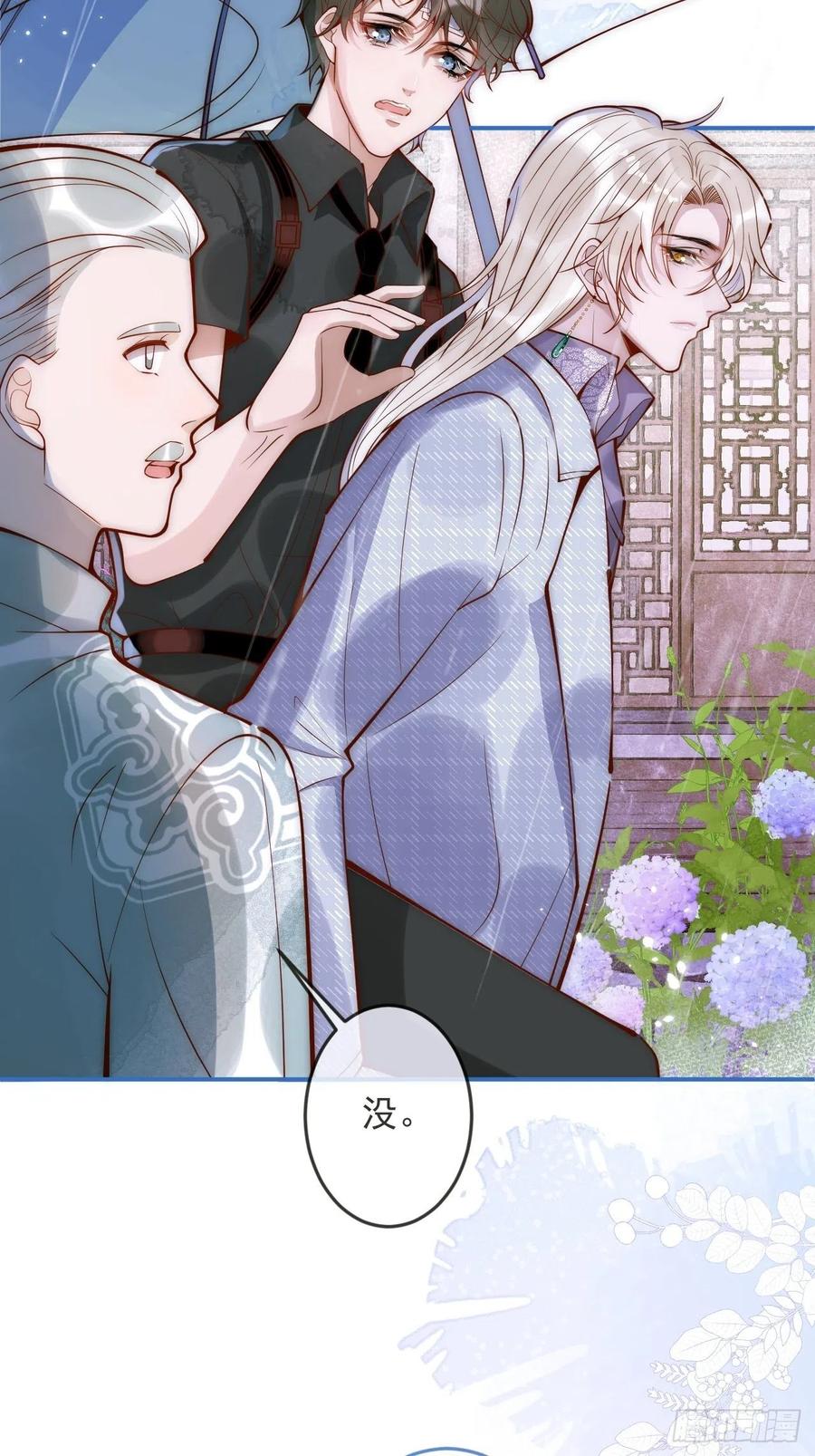 沁你入怀 - 10-背媳妇~ - 第8张图