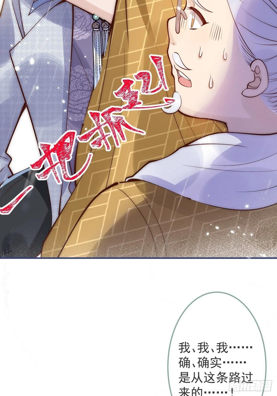 沁你入怀 - 10-背媳妇~ - 第21张图