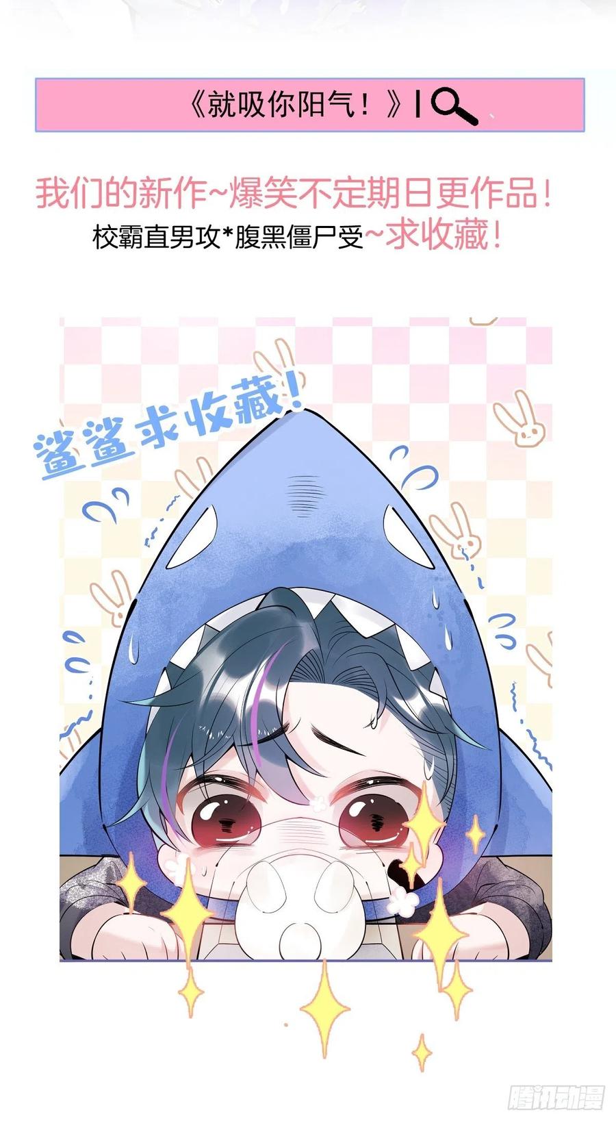 沁你入怀 - 10-背媳妇~ - 第3张图