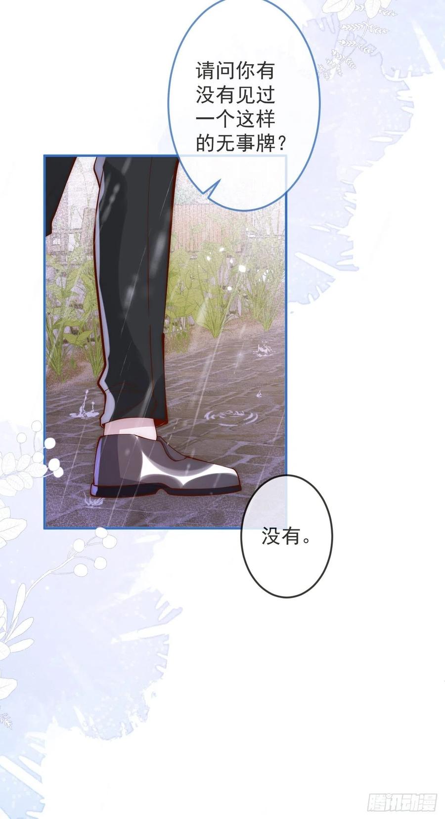 沁你入怀 - 10-背媳妇~ - 第9张图