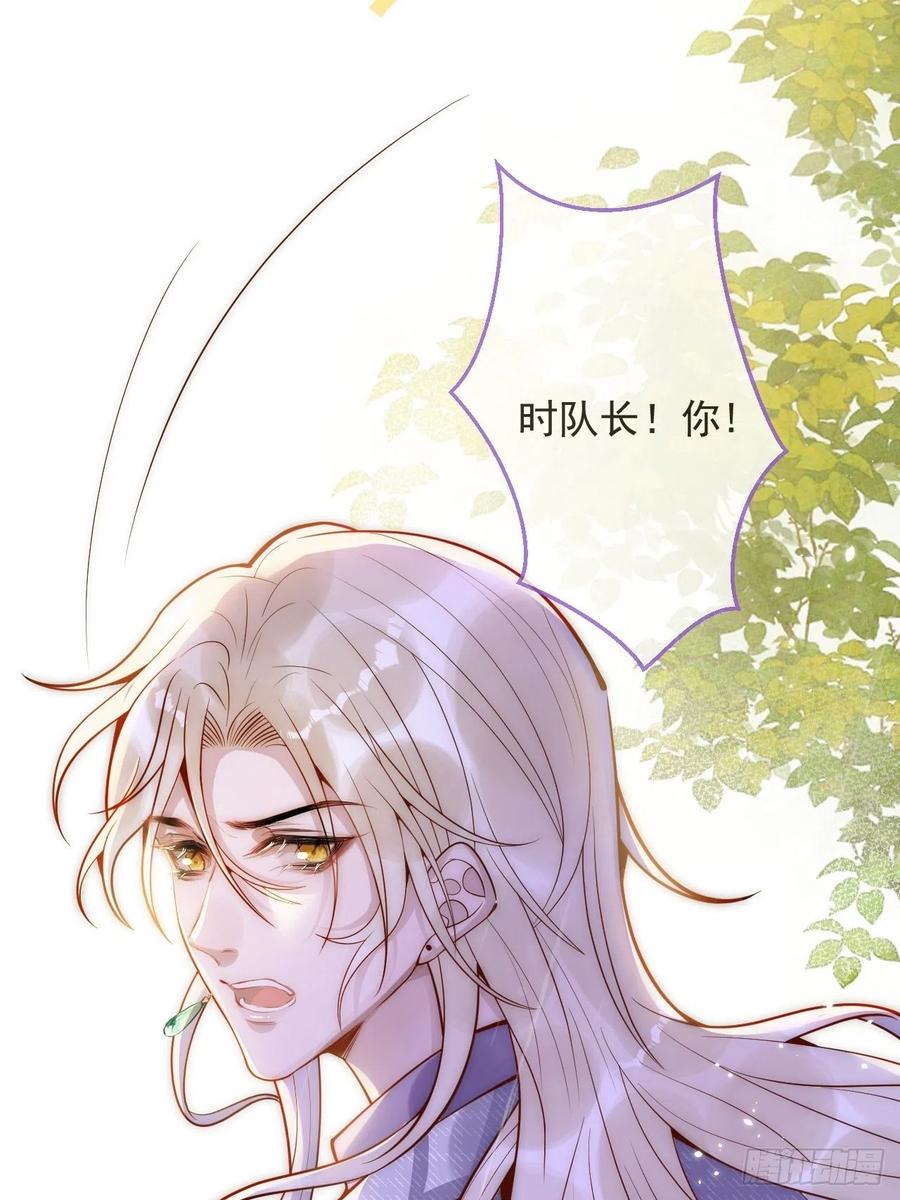 沁你入怀 - 10-背媳妇~ - 第33张图