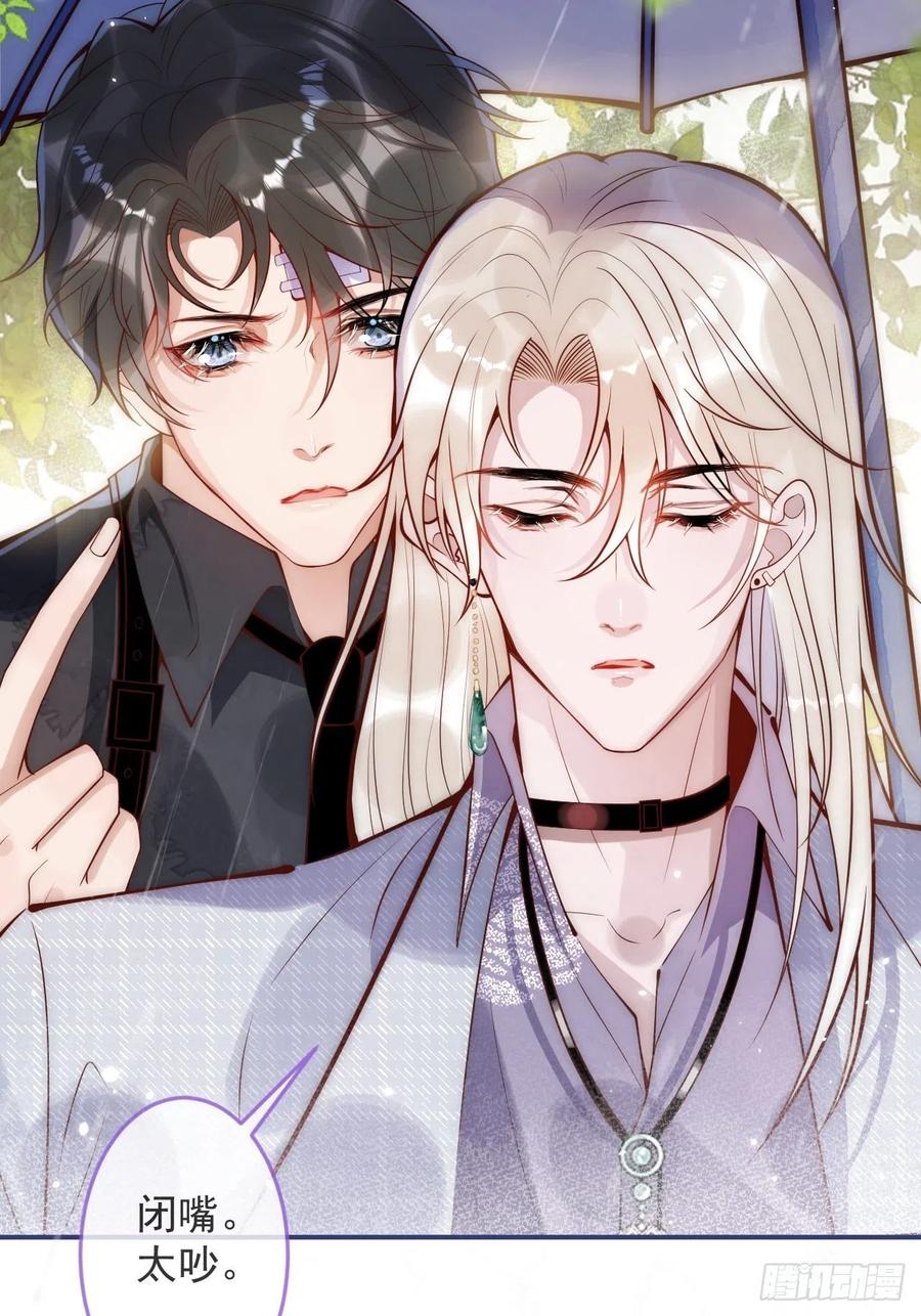 沁你入怀 - 10-背媳妇~ - 第17张图