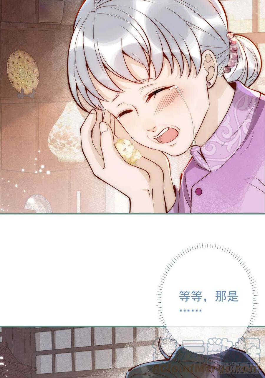 沁你入怀 - 10-背媳妇~ - 第55张图