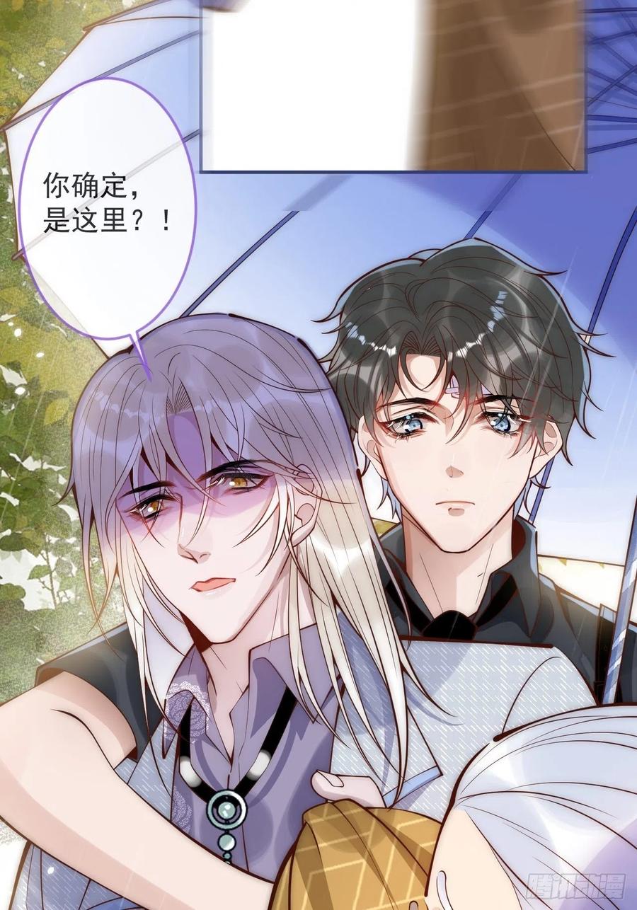 沁你入怀 - 10-背媳妇~ - 第20张图