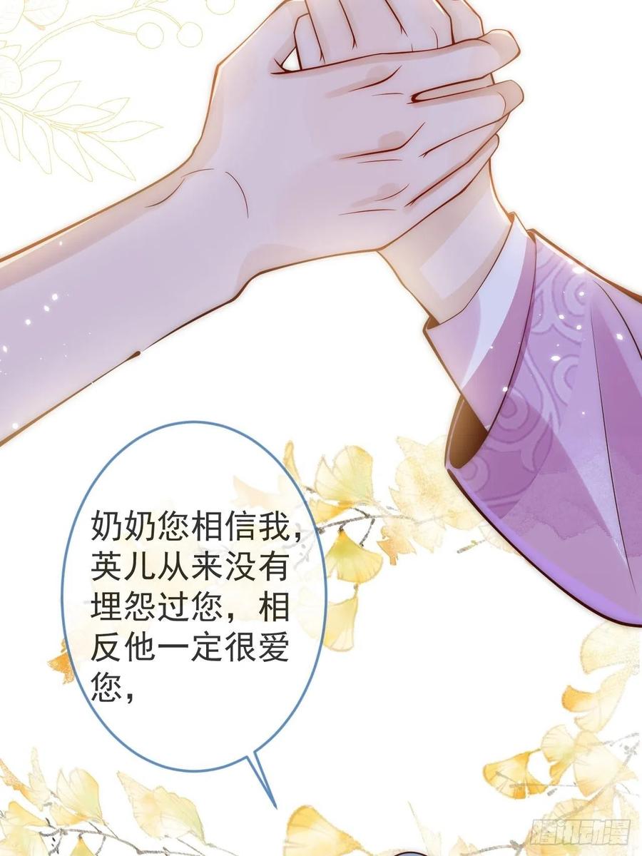 沁你入怀 - 11-奶奶的心结。 - 第24张图