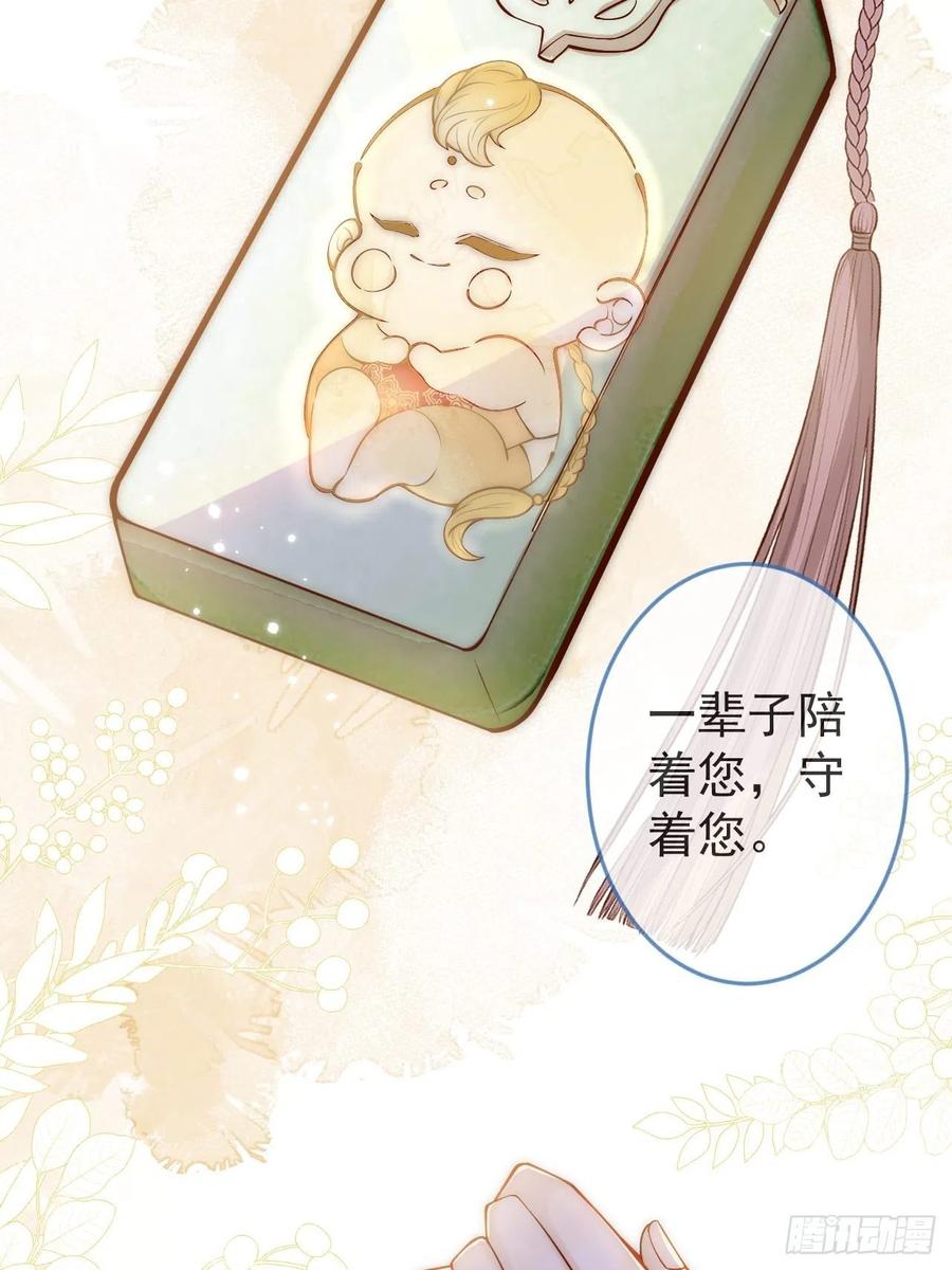 沁你入怀 - 11-奶奶的心结。 - 第23张图