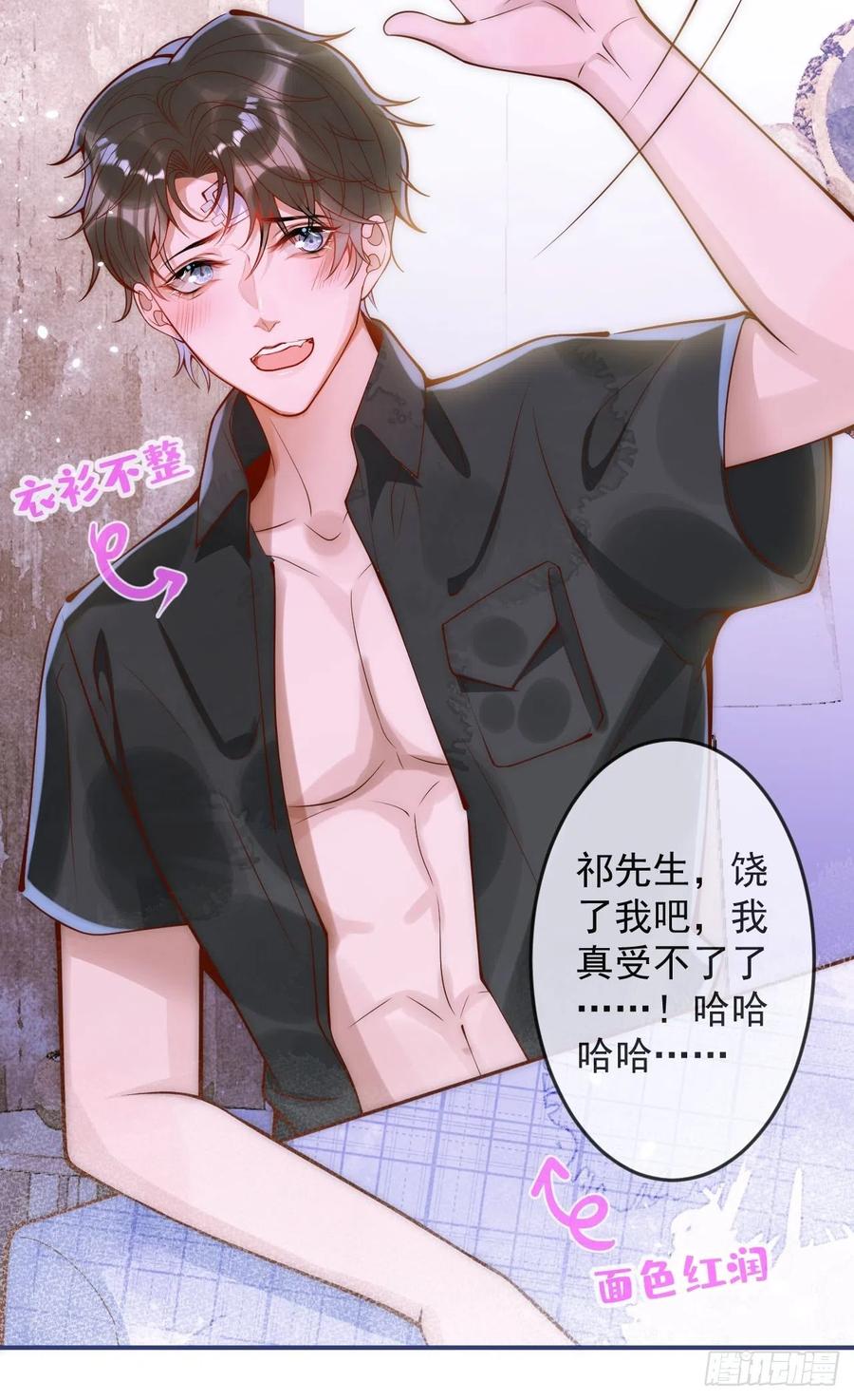 沁你入怀 - 11-奶奶的心结。 - 第44张图