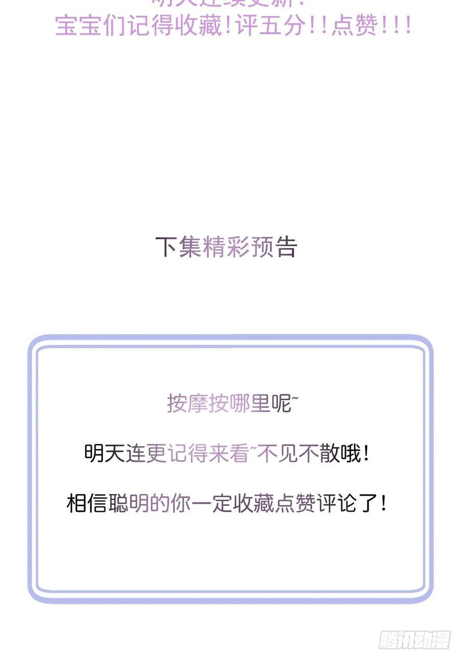 沁你入怀 - 11-奶奶的心结。 - 第47张图