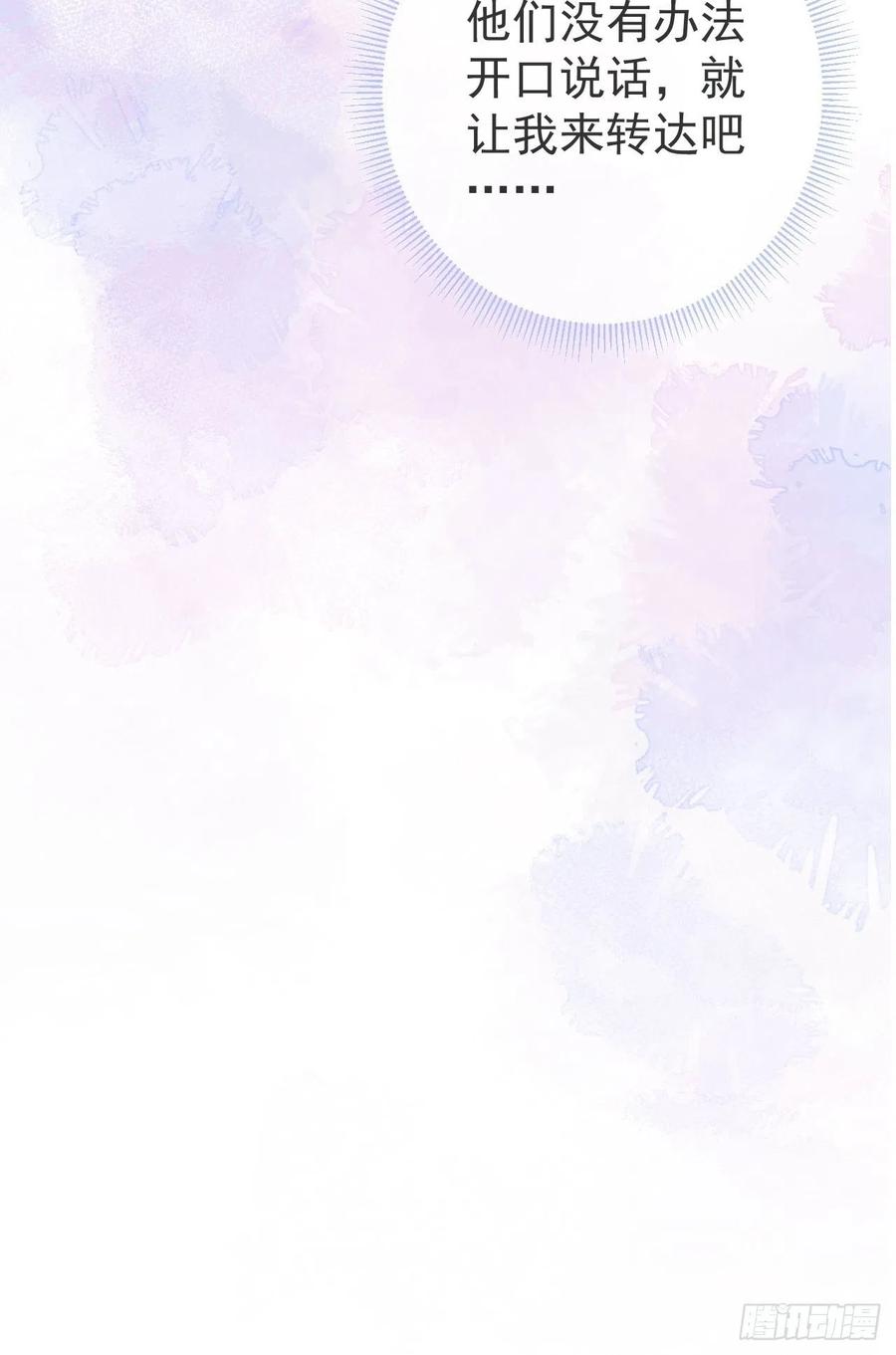 沁你入怀 - 11-奶奶的心结。 - 第17张图