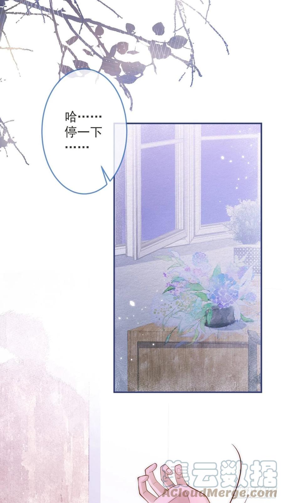 沁你入怀 - 11-奶奶的心结。 - 第43张图