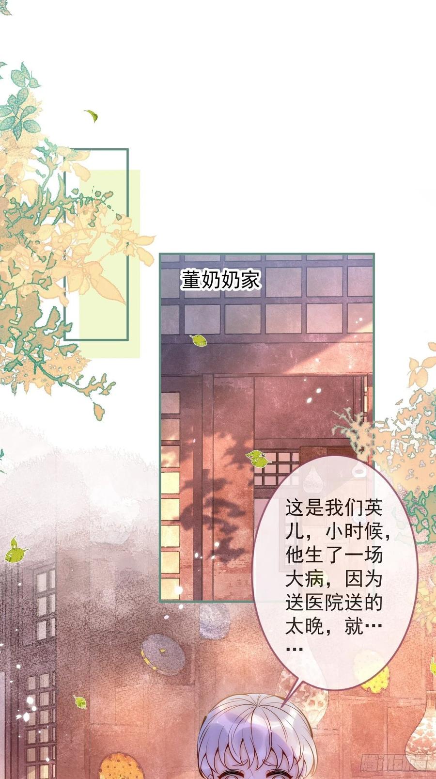 沁你入怀 - 11-奶奶的心结。 - 第3张图