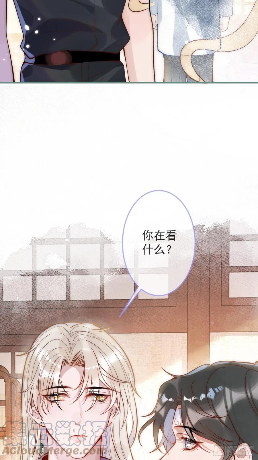 沁你入怀 - 11-奶奶的心结。 - 第37张图