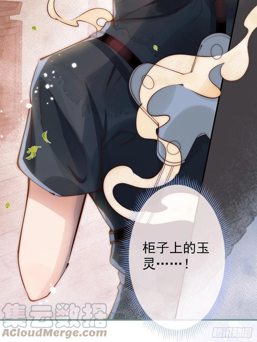 沁你入怀 - 11-奶奶的心结。 - 第10张图