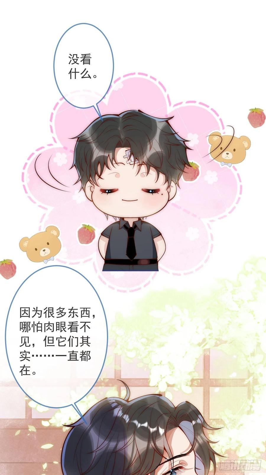 沁你入怀 - 11-奶奶的心结。 - 第39张图