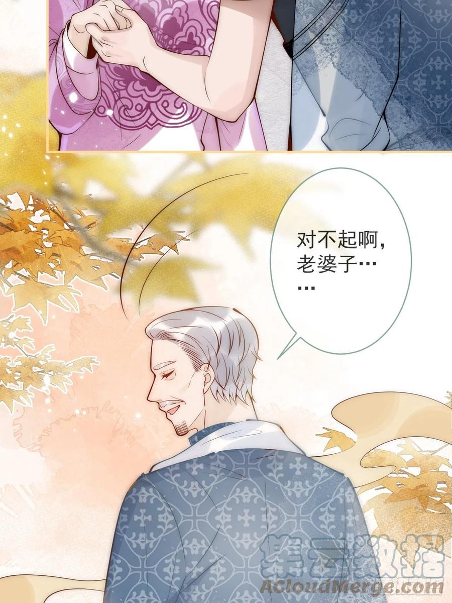 沁你入怀 - 11-奶奶的心结。 - 第34张图