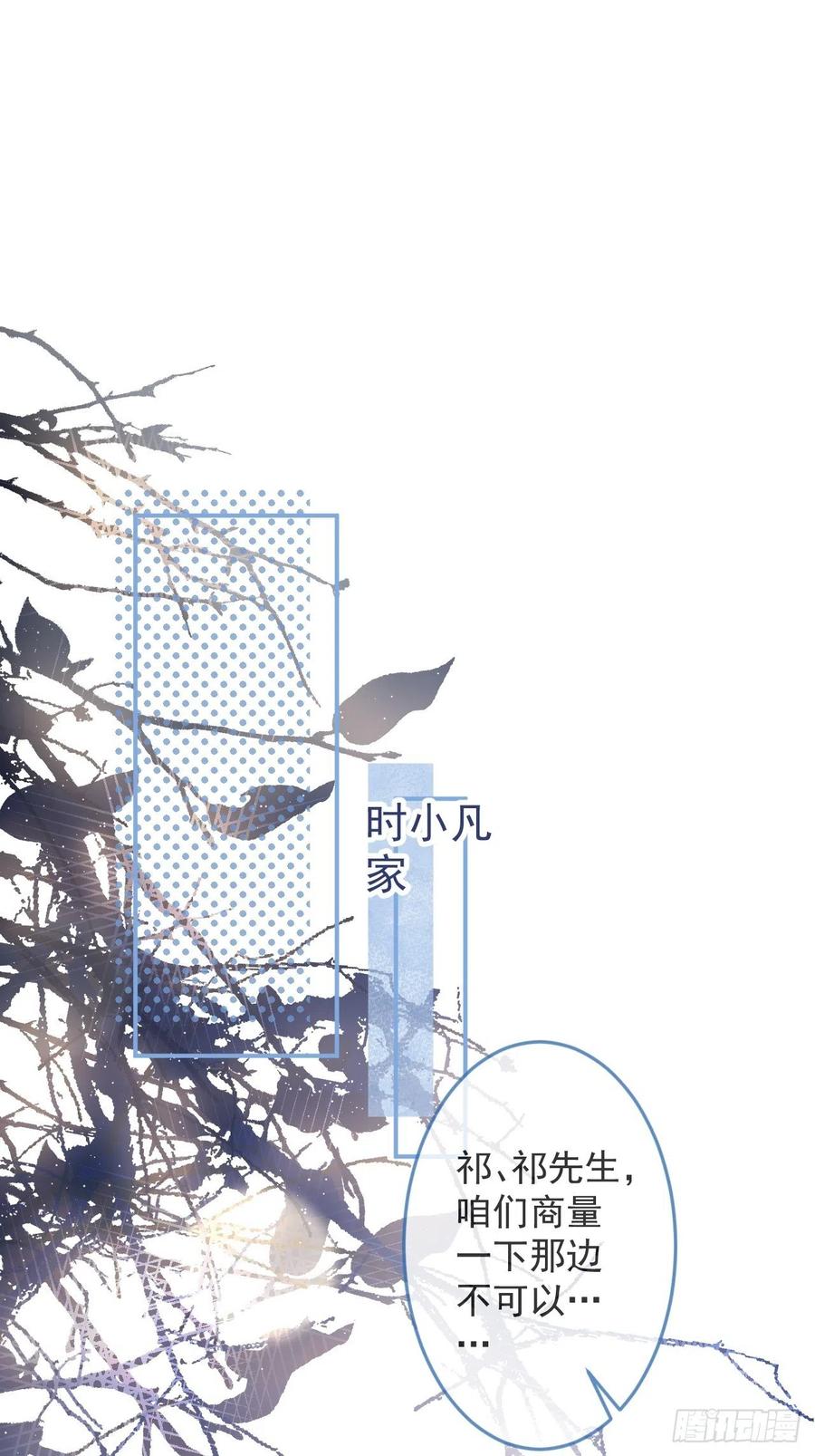 沁你入怀 - 11-奶奶的心结。 - 第42张图