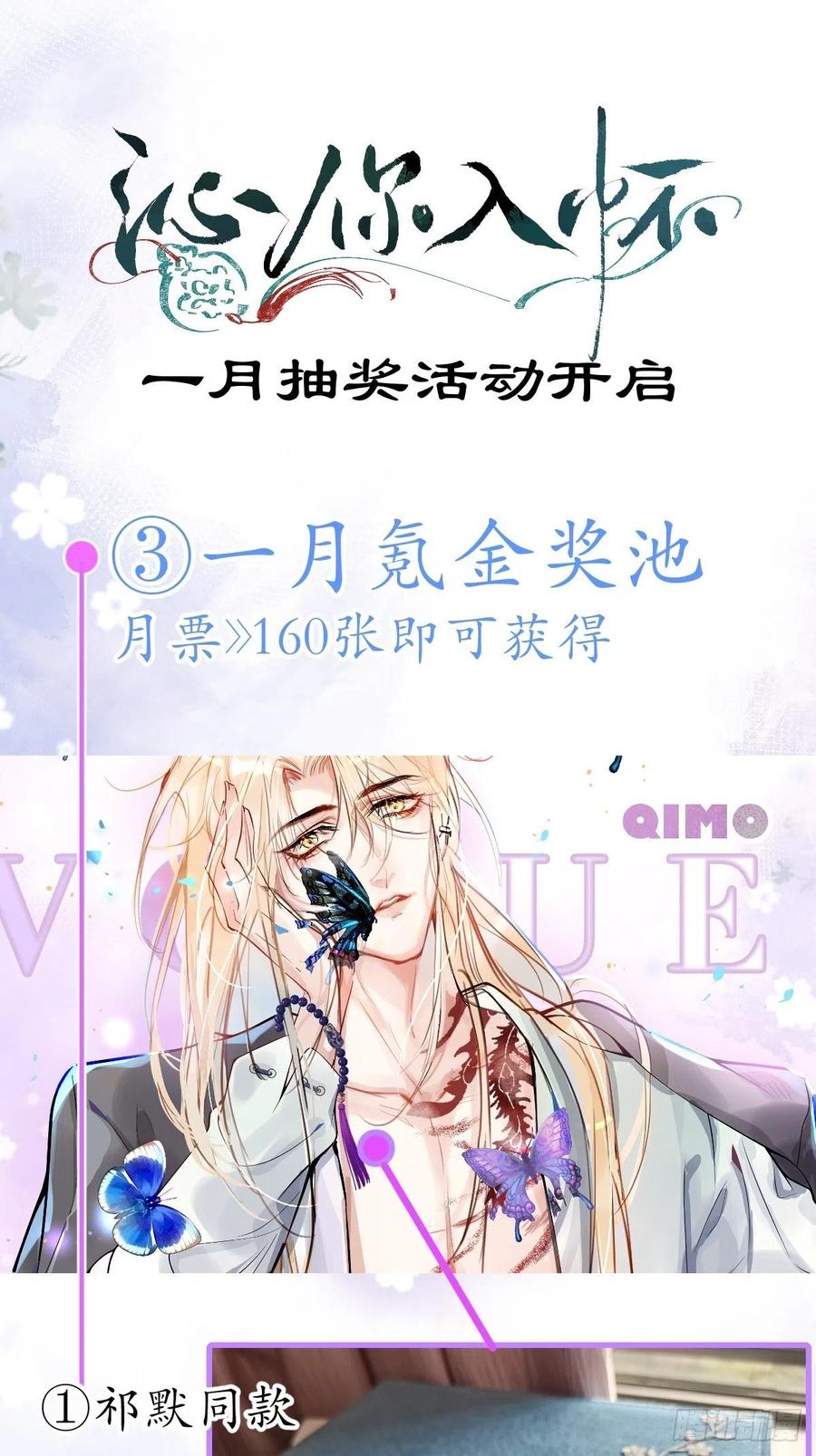 沁你入怀 - 11-奶奶的心结。 - 第51张图